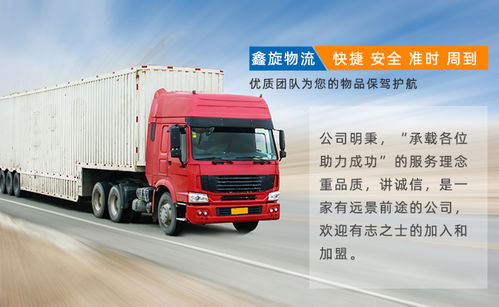 鑫璇物流 专注洪梅食品配送与城市运输服务的可靠伙伴