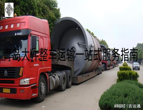 青岛公路物流升级 卡友驿站共享休息室，改善货车司机休息环境