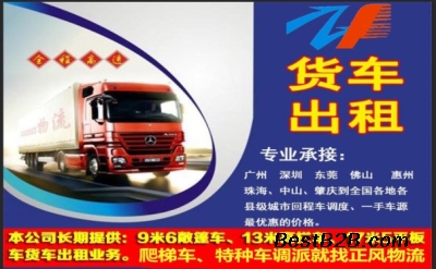 南昌到佛山物流货车回头车及城市配送运输服务全攻略